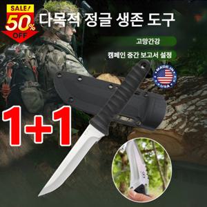 1+1 캠핑 칼 휴대용 호신용 칼 군용 나이프