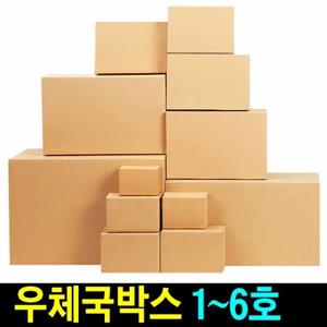 우체국박스 정품규격 1~6호 모음 소량 묶음 판매 1호/2호/3호/4호/5호/6호 동일품절 // 포토후기 사은품증정