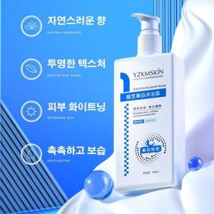 화이트닝 바디워시 피부 하얘지는 바디워시 향기좋은바디워시 퍼퓸바디워시