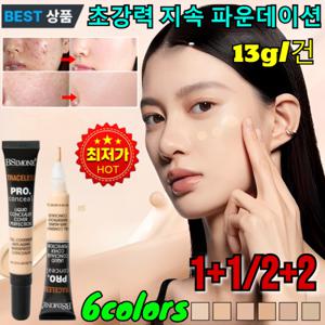 1+1/2+2 인기초강력 지속 파운데이션 고밀착 시그니처 파운데이션 파운데이션 리제너레이팅