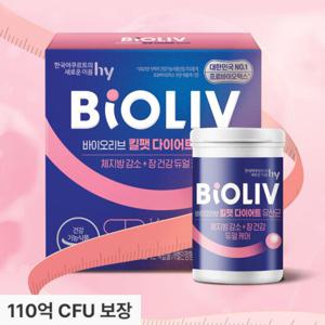 [에치와이] 바이오리브 킬팻 다이어트 유산균 1박스 (체지방감소+장건강)