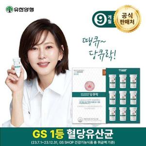 [유한양행]혈당유산균 와이즈바이옴 당큐락 9개월