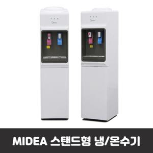 Midea 스탠드형 냉온수기 상단 물통형 MWD-1439S 정수기