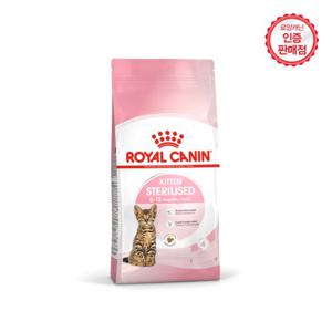 로얄캐닌 고양이사료 키튼 스테럴라이즈 3.5KG