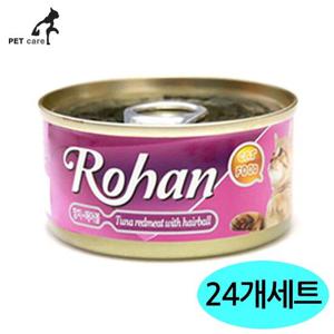 [알티피아]80g 24개세트 로한캔 참치.헤어볼