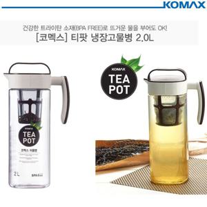 코멕스 식탁용 냉장고용 티팟 플라스틱 차물병 2.0L