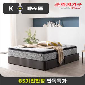 [GS단독 X 라자가구]더잠 메모리폼 유로탑 매트리스_K