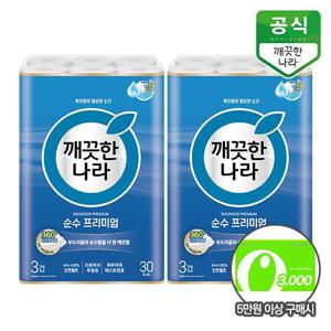 깨끗한나라 화장지 순수 프리미엄 3겹 27m 30롤 x 2팩 [추가증정]