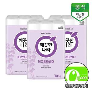 깨끗한나라 화장지 데코 앤 라벤더 3겹 30m 30롤 x 3팩 [추가증정]