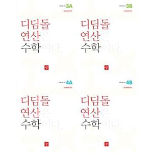[디딤돌] 수학을 품은 연산 디딤돌 연산 수학 초등 3-4학년 세트 (전4권/2025)