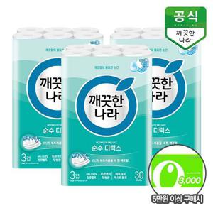 깨끗한나라 화장지 순수 디럭스 3겹 30m 30롤 x 3팩 [추가증정]