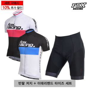 [폭스레이싱]폭스레이싱 여름 라이딩 상하의 세트 S163_168S 반