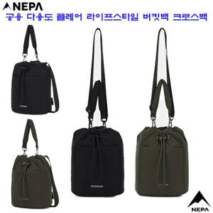 네파[택가 79.000원](7LE7512) 남여 공용 플레어 캐주얼 크로스백 겸용 버킷백