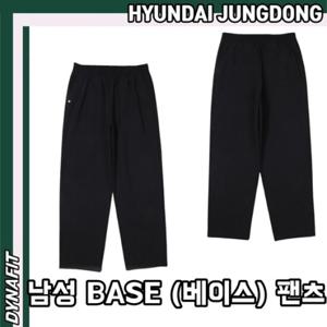 [다이나핏] YMU23321 남성 부드러운 터치감 BASE (베이스) 우븐 스트레치 팬츠 HJDMLP