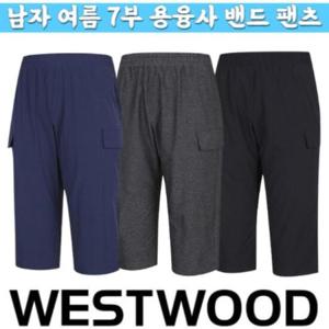 웨스트우드 HC27 남성 7부 융융사 밴드 팬츠 WN2MSPB831
