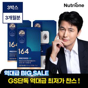 [뉴트리원164]눈 건강 루테인 지아잔틴 GR 3박스(3개월분)
