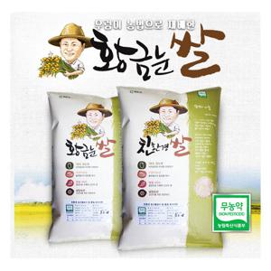 귀농10년의결실 유기농7분도쌀눈쌀 8kg+모듬잡곡10곡 900g