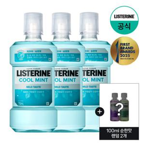 [리스테린] 리스테린 쿨민트 마일드 750ml x3+(증)100ml 순한맛 랜덤 2개