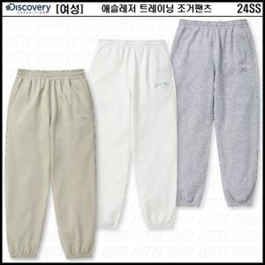 [디스커버리]여성 트레이닝 조거팬츠 DWTP12041
