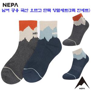 [네파][양말 등산양말](7KC8342)남여 공용 국산 에어로쿨 오르고 단목 등산양말(2족세트)