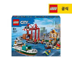 레고 시티 60422 항구와 화물선 [레고공식]