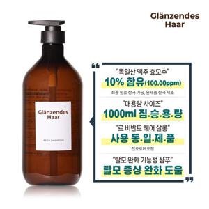 [글랜젠데스하르]비어 샴푸 1,000ml * 1EA