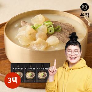 [온작] 이영자 스지 도가니탕 육 900g x 3팩