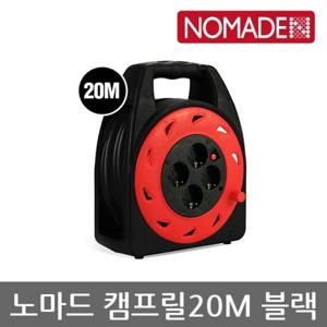 OU 노마드 캠프릴 20M 블랙 N-7783