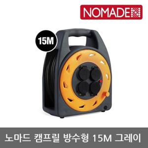 OU 노마드 캠프릴 방수형 15M 그레이 N-7800