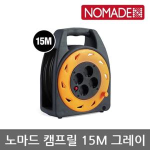 OU 노마드 캠프릴 15M 그레이 N-7785