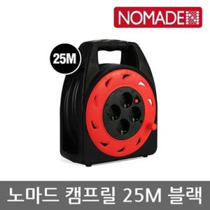 OU 노마드 캠프릴 25M 블랙 N-7784