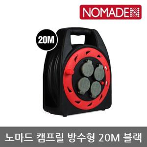 OU 노마드 캠프릴 방수형 20M 블랙 N-7798