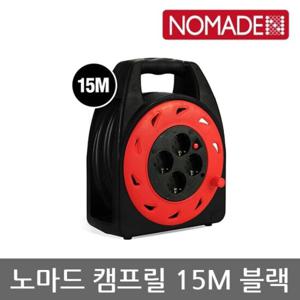 OU 노마드 캠프릴 15M 블랙 N-7782