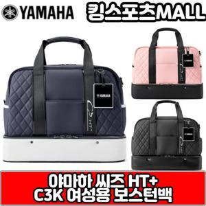 야마하 씨즈 C&039S HT+ C3K 여성용 보스턴백 (네이비,핑크,블랙