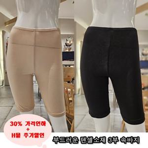 [비비안](LG7499P 2종택1) 간절기용 5부 속바지