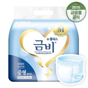금비 성인용 팬티기저귀 중형 (10매x1팩)10매 SHA207