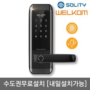 [수도권설치] 웰콤 WTS-750B 디지털도어락 지문인식 무타공 도어록 0초바로잠금 지문인증 0.9초 최대100개 잠금시간설정 내부이중잠금 솔리티 현관문 번호키 아파트 빌라