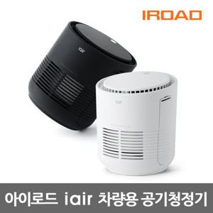[IROAD]아이로드 아이에어(iAIR) 3중 필터 차량용 공기청정기