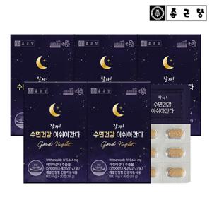 종근당 잘자 수면건강 아쉬아간다 5박스 숙면 타트체리