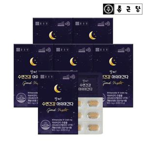종근당 잘자 수면건강 아쉬아간다 6박스 숙면 타트체리