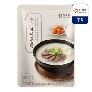 아워홈 푹고은 사골설렁탕 400g 5개입