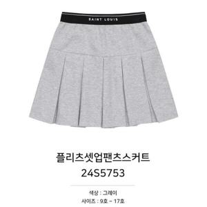 [소이]플리츠셋업팬츠스커트/24S5753_CC