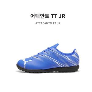 [에스키즈][푸마] 어택안토 TT JR (블루) / 10748109_DG