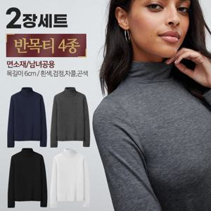 면소재 4종_반목티 2장세트