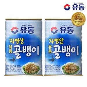 유동 자연산골뱅이 400g 2캔