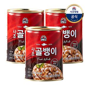[사조대림] 자연산골뱅이400g x3개