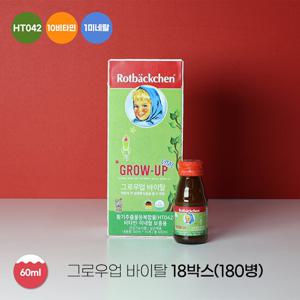 로트벡쉔 그로우업바이탈 18박스(60ml*180병)