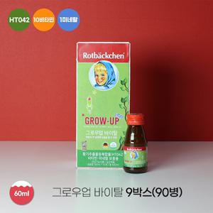 로트벡쉔 그로우업바이탈 9박스(60ml*90병)