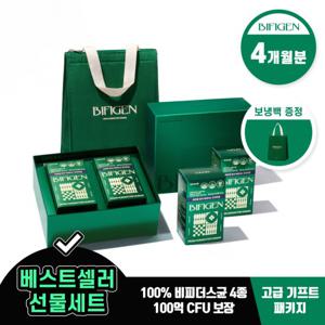 비피젠 퓨어 비피더스 프리미엄 선물세트 4개월분+보냉백 증정