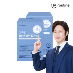 하루틴 유산균 스틱 알파 2개월분